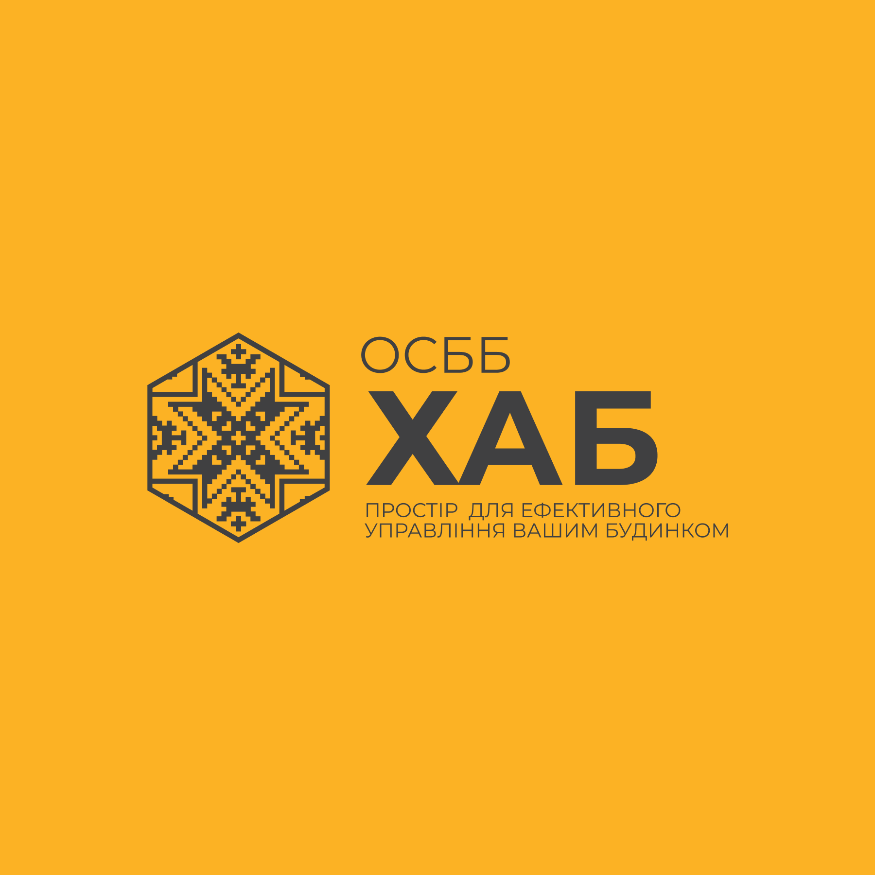 Технічний сервіс для багатоквартирних будинків 