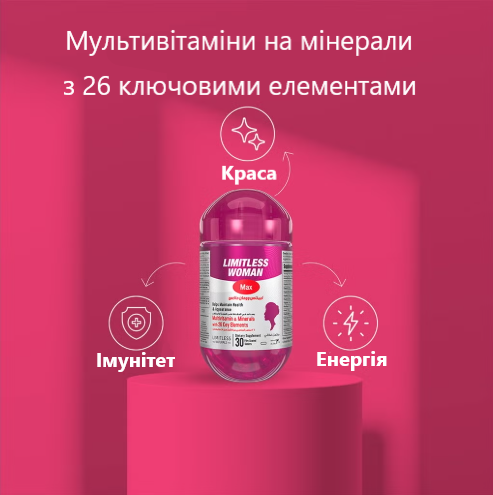 Limitless Woman Max 30 табл