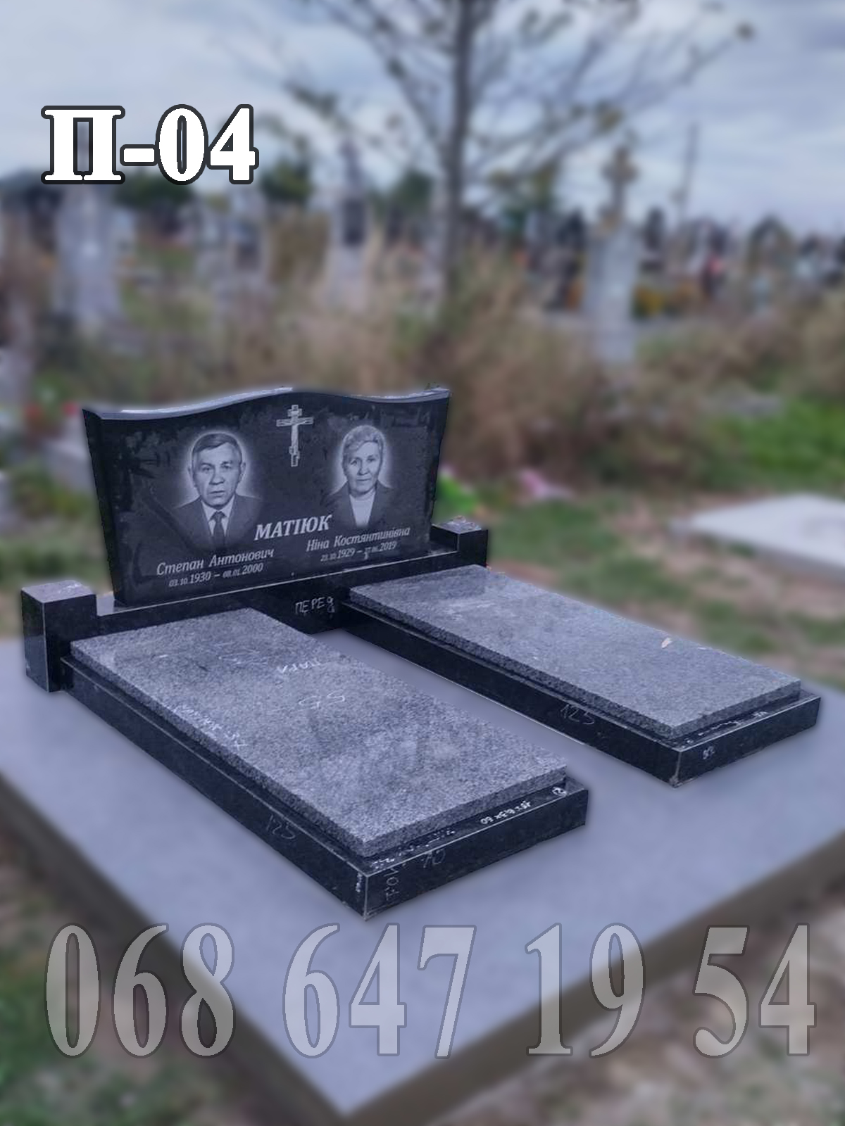 Пам'ятник П-04 спільна стела окремі закриті квітники