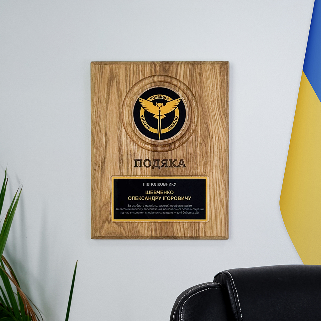 Іменна подяка (вертикальна)