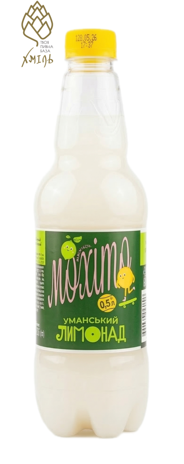 Уманський лимонад 