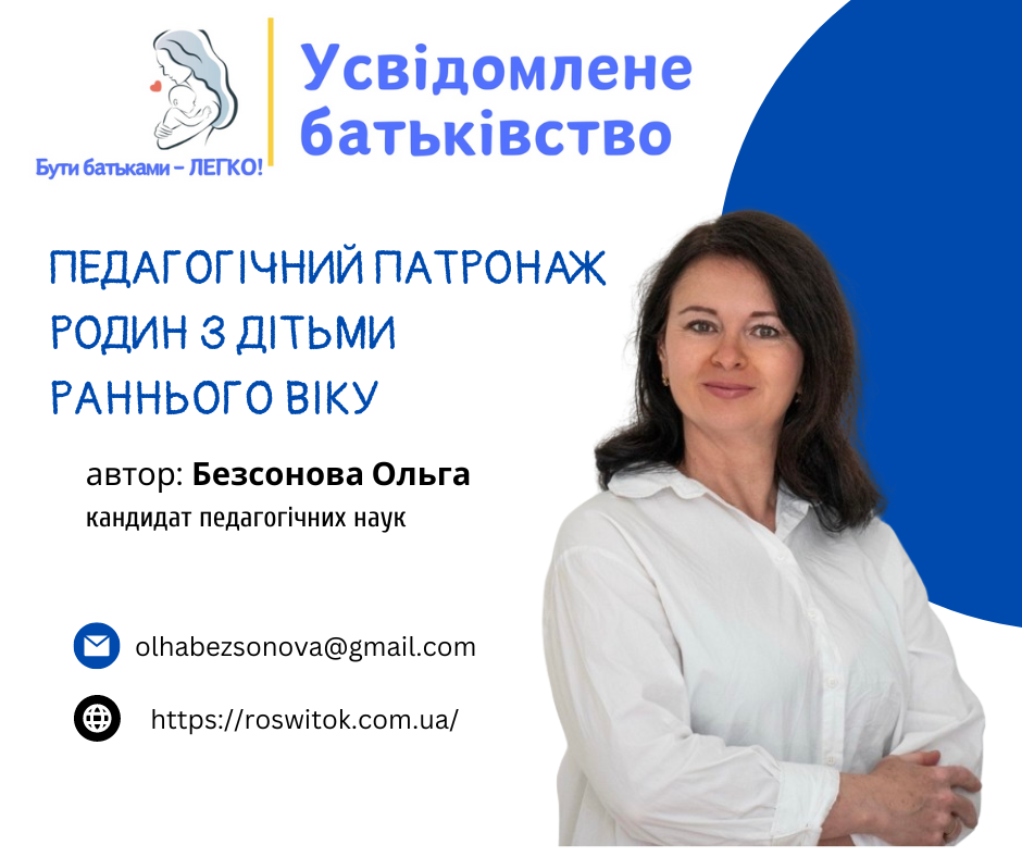Індивідуальна онлайн-консультація