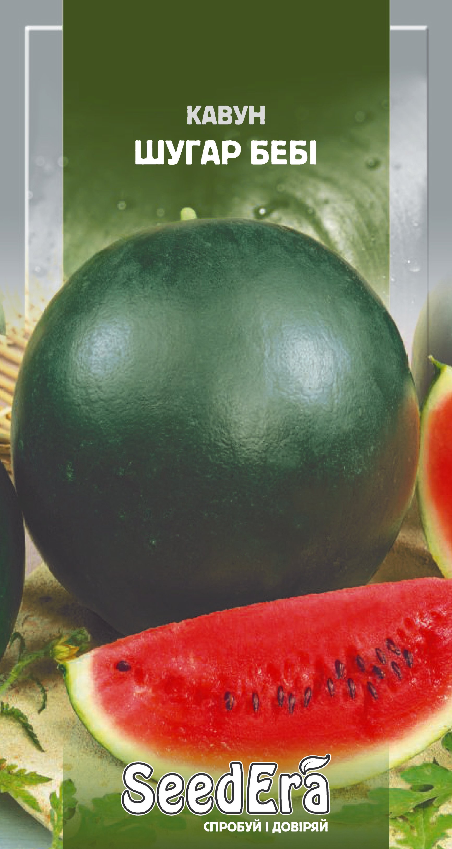 Насіння Кавун ШУГАР БЕБІ, 10 г