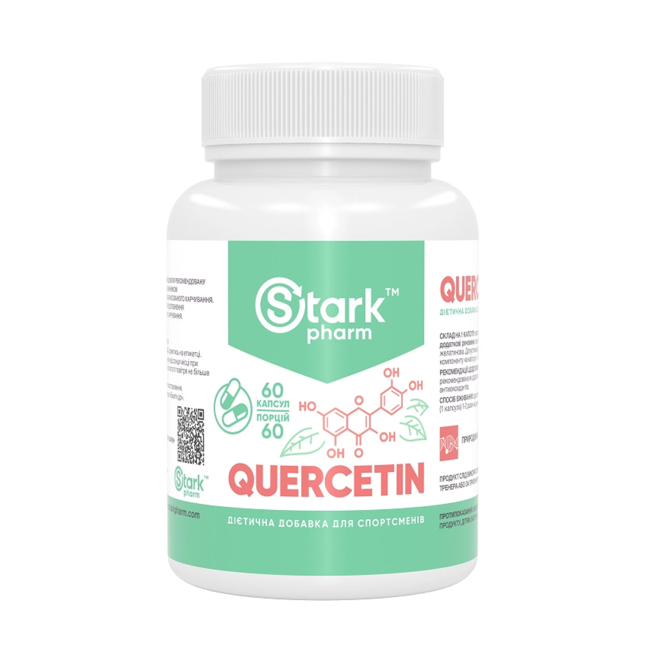 Кверцетин, Quercetin 250mg - 60 caps