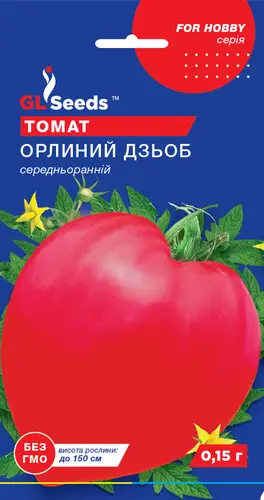 Томат Орлинний дзьоб 0,15 г