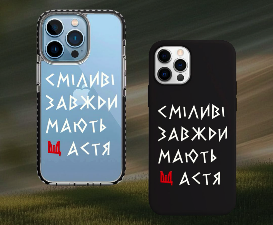 Чохол "Сміливі завжди мають..." [Тризуб]
