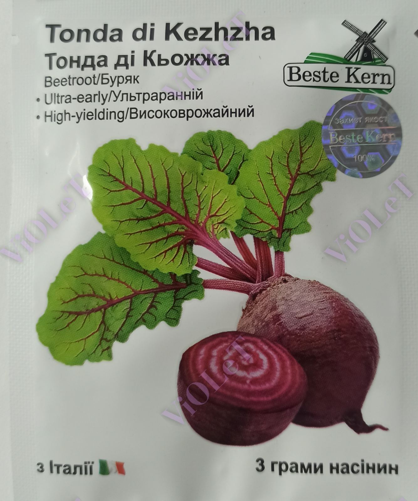 Буряк Тонда ді Кьожжа, 3 г Beste Kern