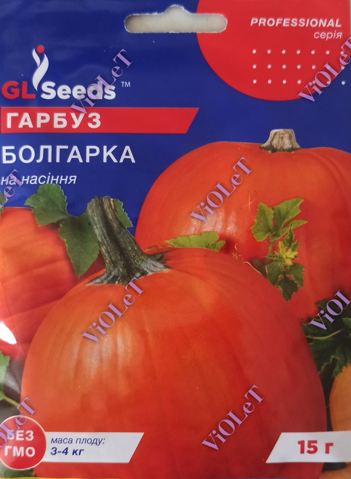 Гарбуз Болгарка, 15 г GL Seeds