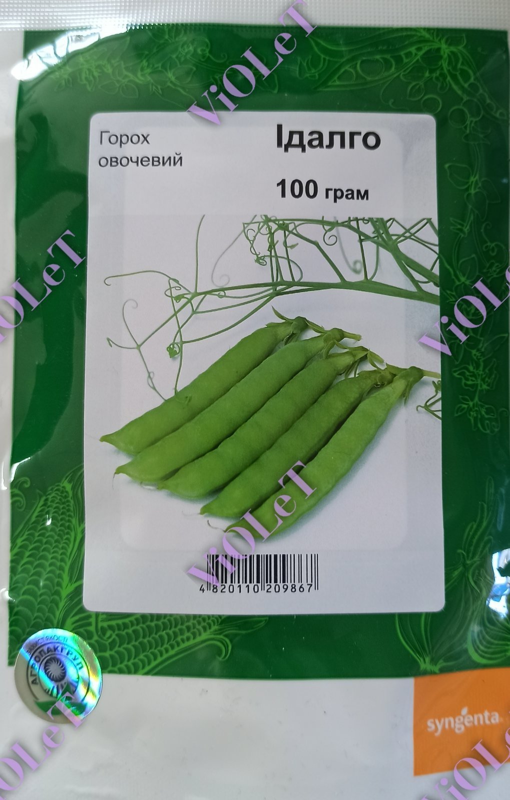 Горох овочевий Ідалго, 100 г Syngenta