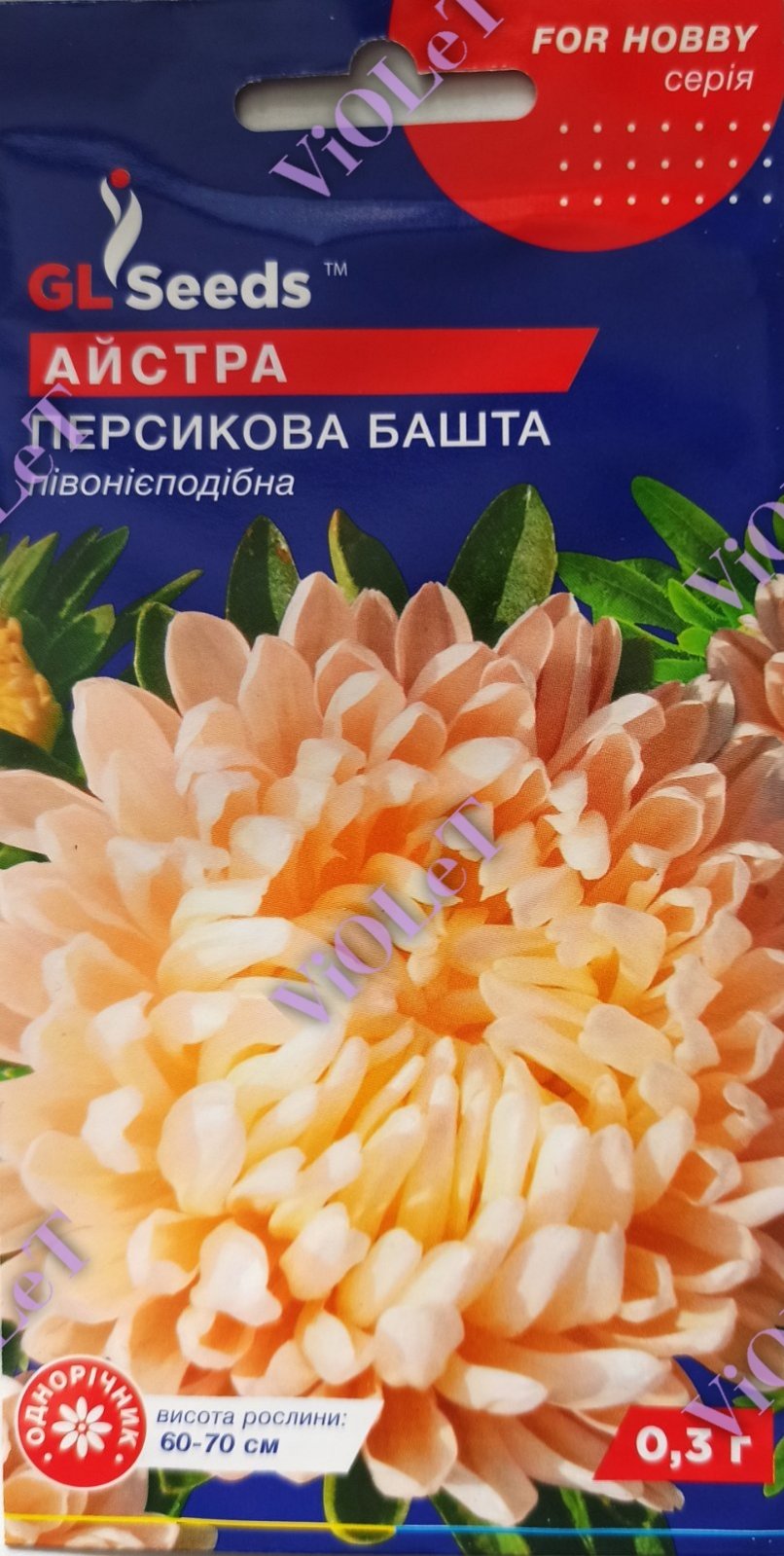 Айстра Персикова Башта півонієподібна, 0,3 г GL Seeds