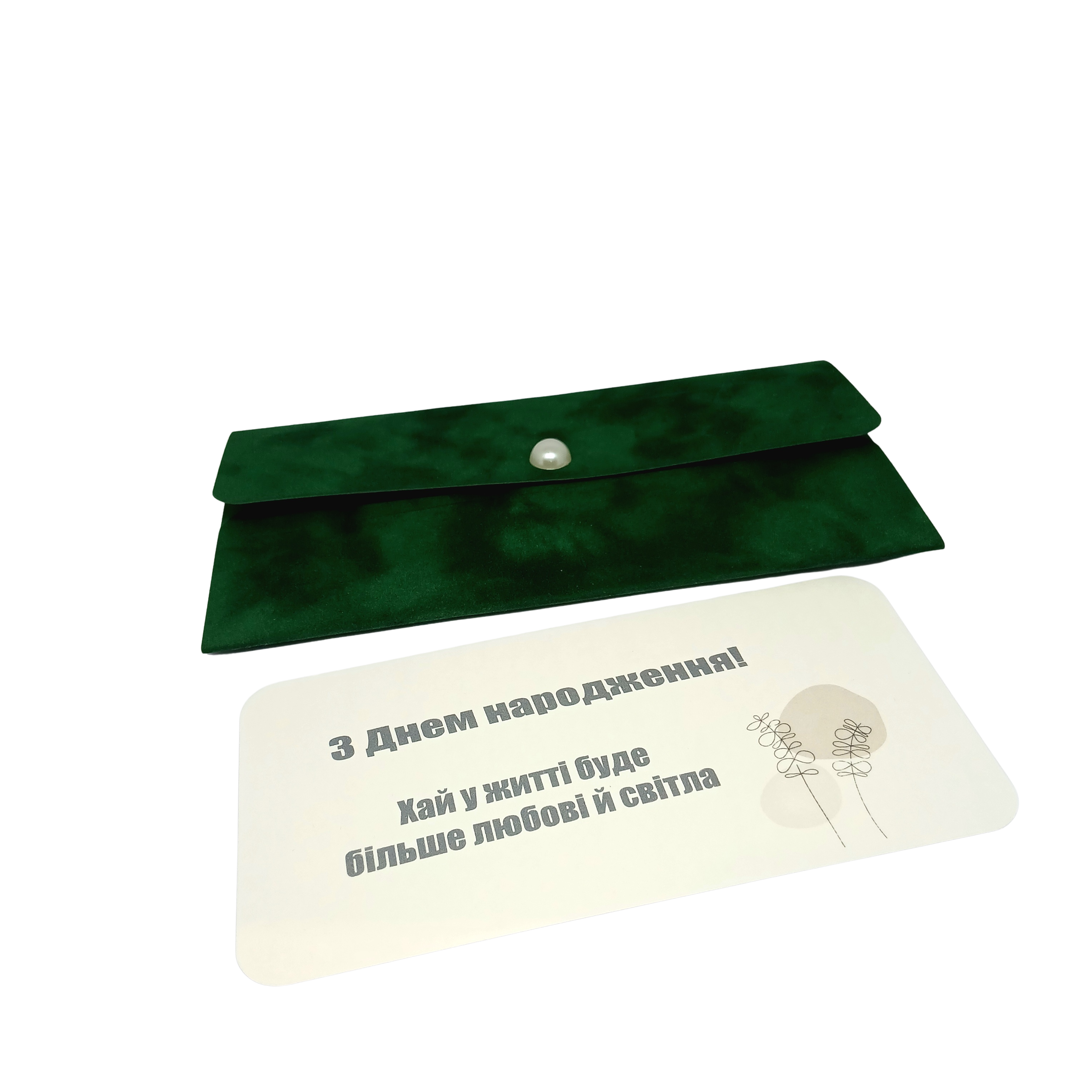 Листівка з оксамиту