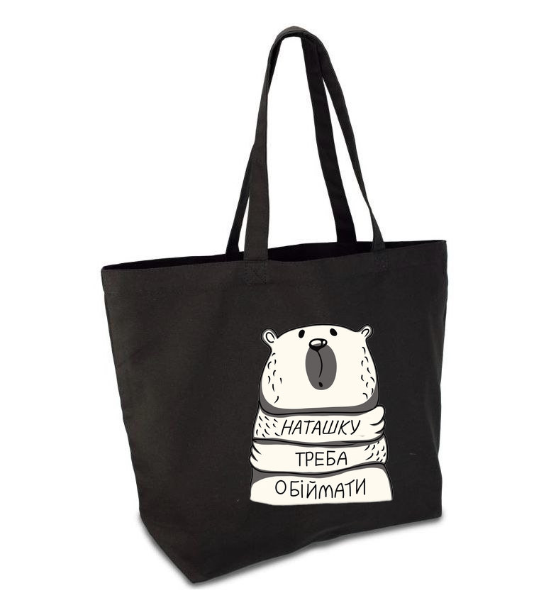 Шопер чорний широкий з принтом "ОБІЙМИ"
