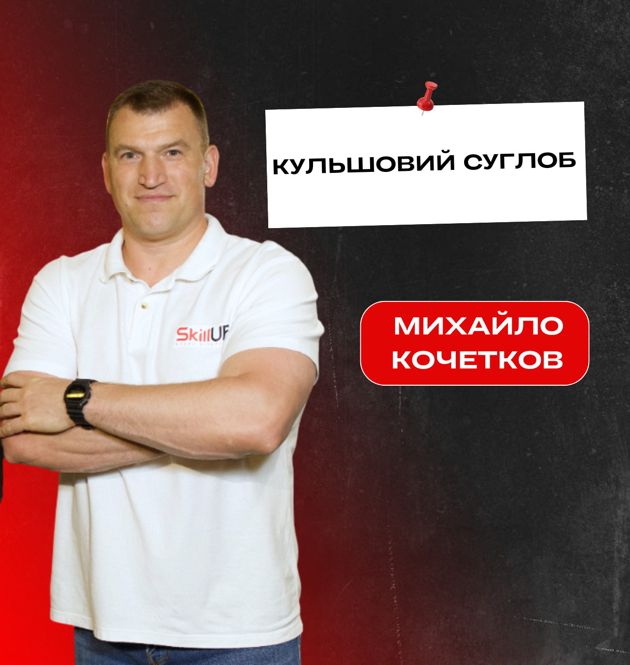 Лекція: Михайло Кочетков  "Кульшовий суглоб"