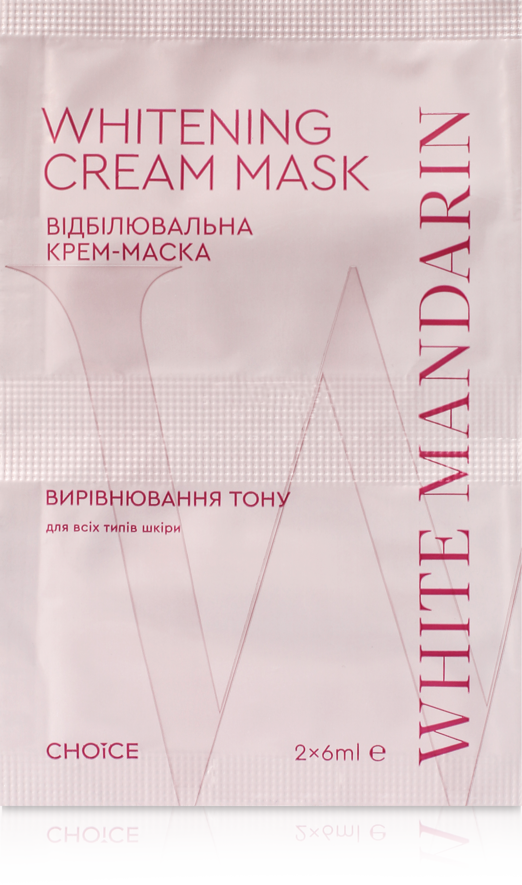 ВІДБІЛЮВАЛЬНА КРЕМ-МАСКА