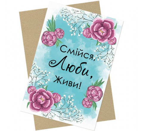 Дизайнерська листівка     С0108