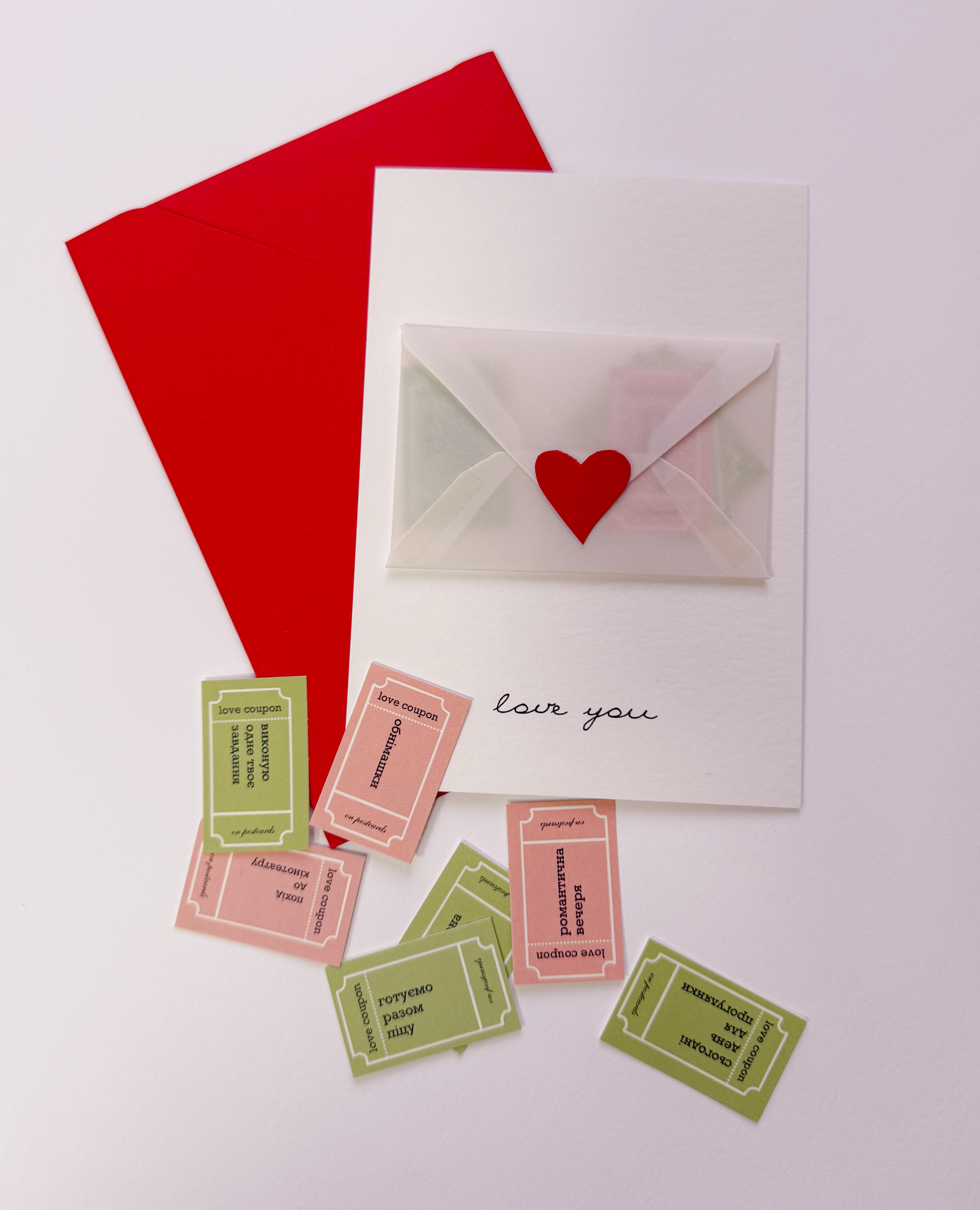 Листівка з купонами L246