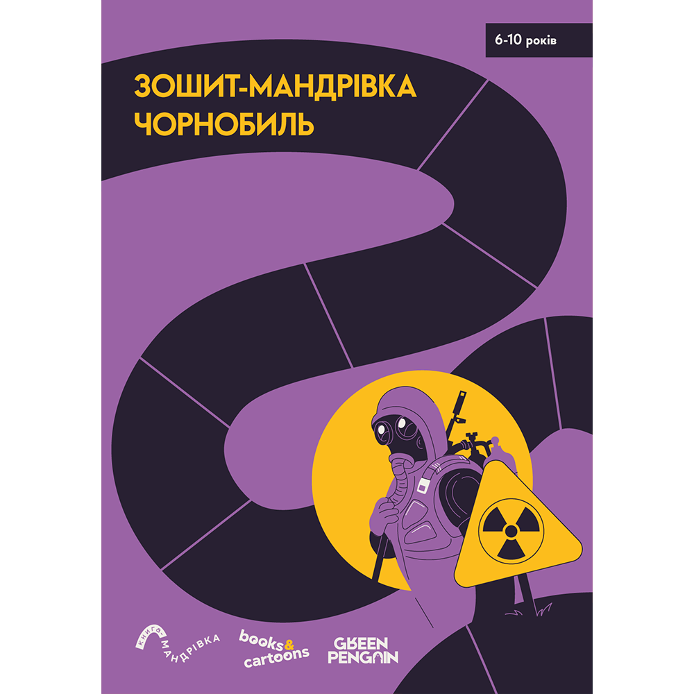 Урок 1: Тарас Шевченко-copy-1