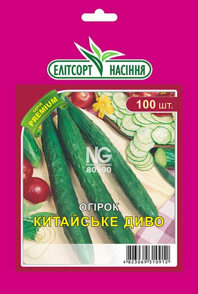 Насіння Огірок Китайське диво 20шт