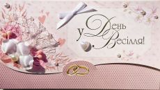 Конверт для грошей З днем весілля КР0018