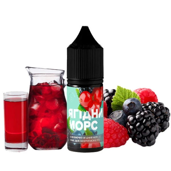 420 10ml Ягідний морс