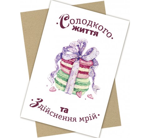 Дизайнерська листівка     С0028