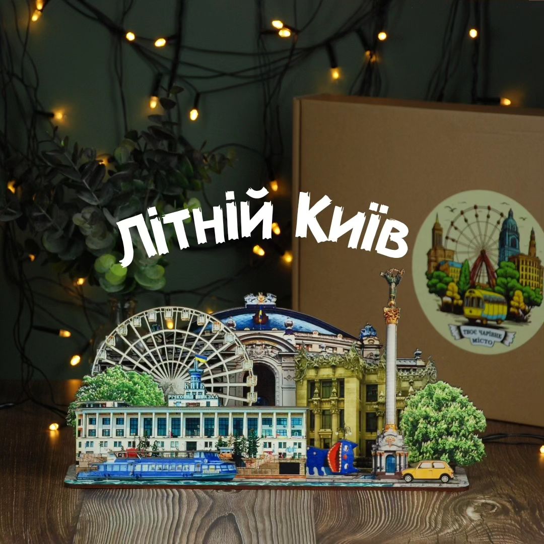 Макет міста. Київ літній