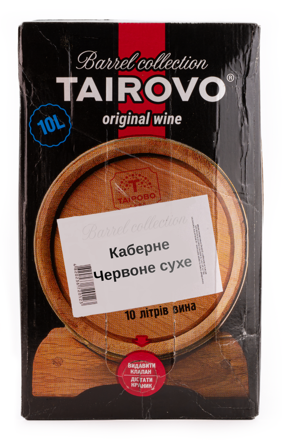 Вино 