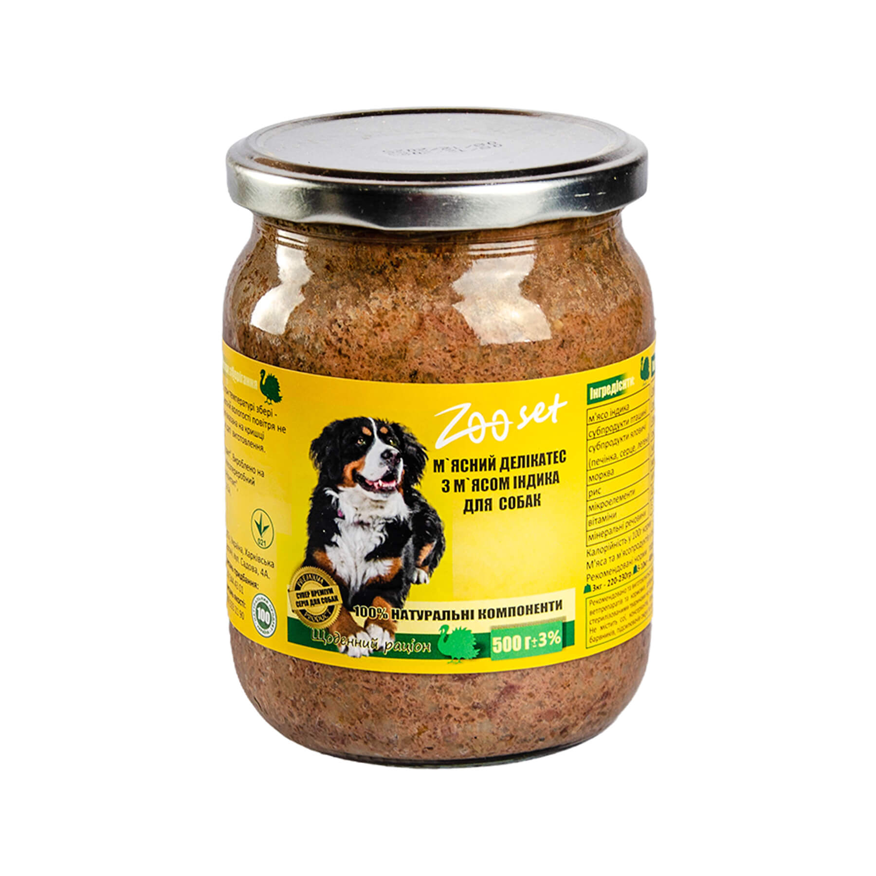 Консерви Зоосет для собак з м'ясом індика 500г (скло)