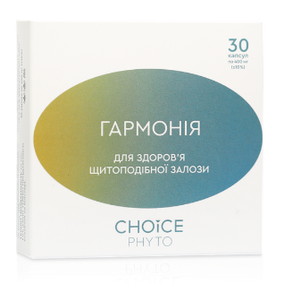 Гармонія (для щитовидної залози)
