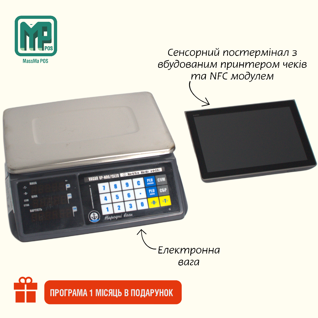 Автономний POS-комплект для магазину овочів і фруктів MassMa POS
