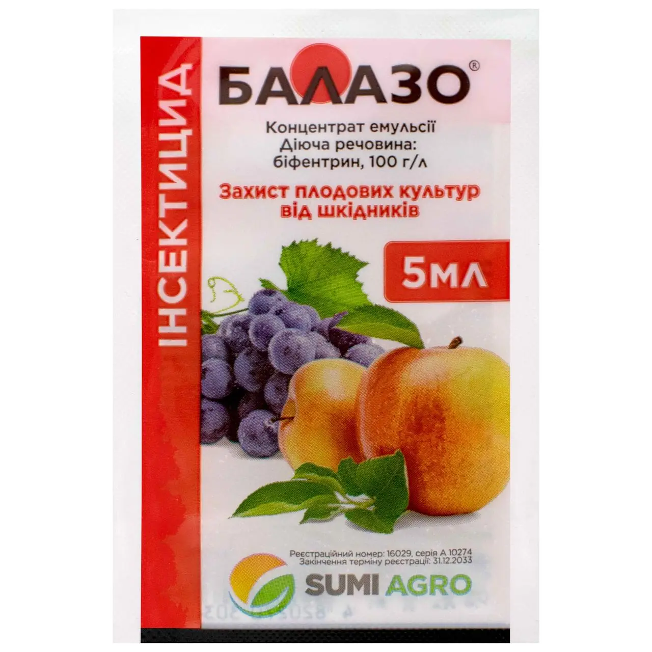 Базало 5 мл