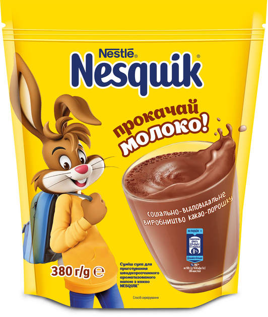 Какао напій Nesquik Швидкорозчинний 380 г
