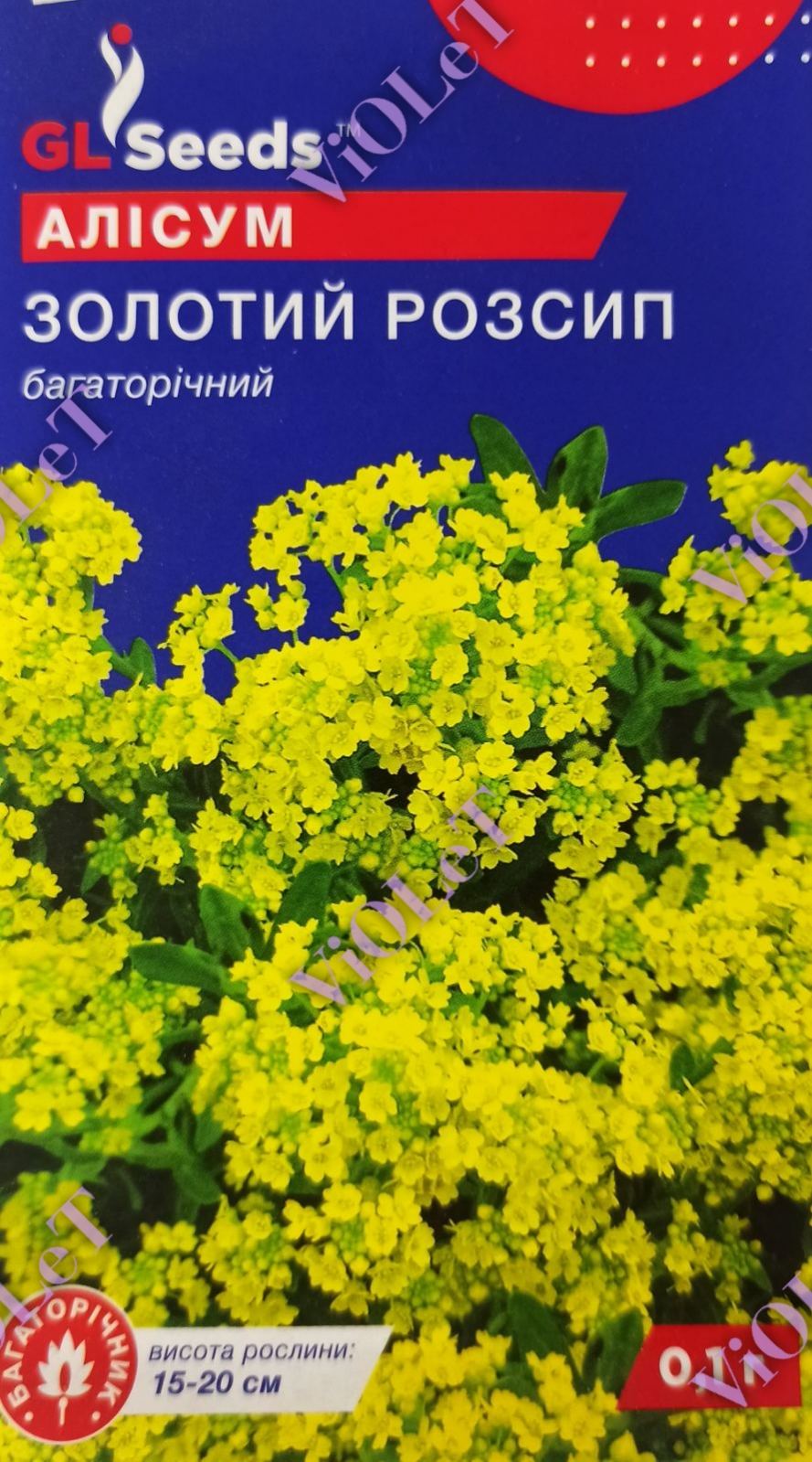 Алісум Золотий розсип багаторічний, 0,1 г GL Seeds