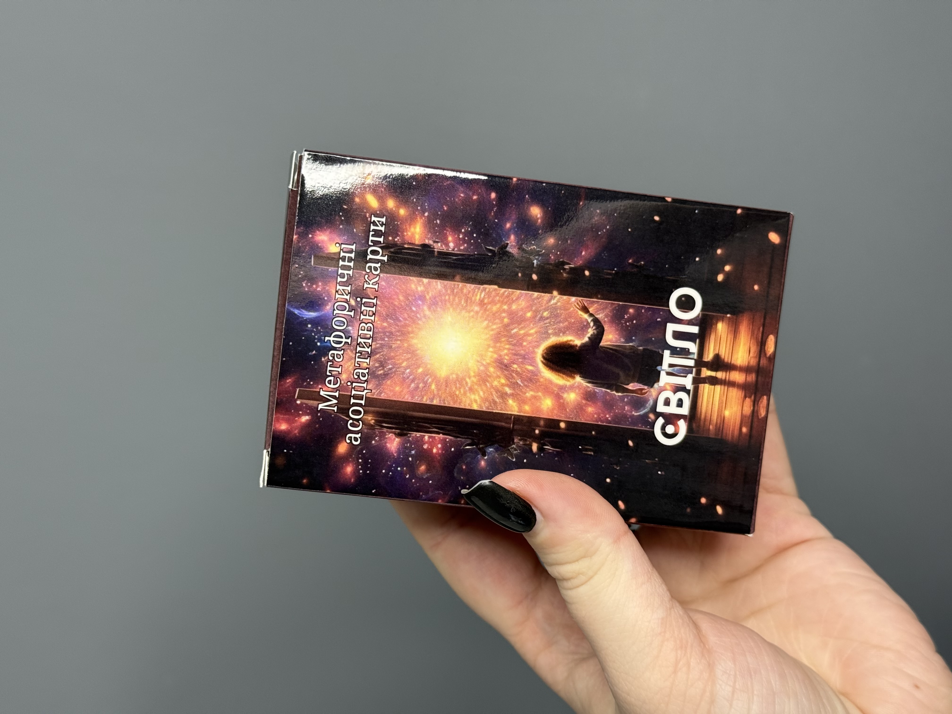 Метафоричні карти «Світло»