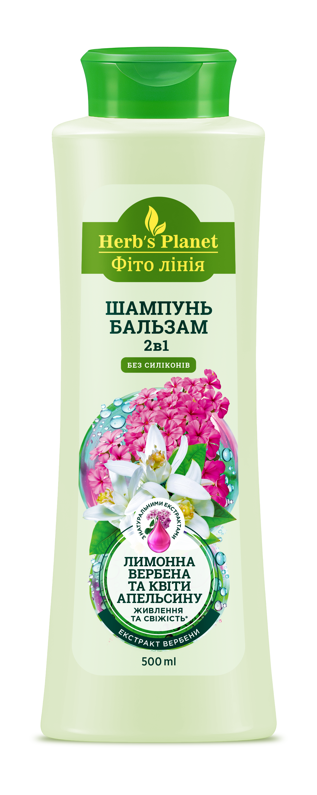 Шампунь-бальзам 2в1 «Фіто лінія» Herb`s Planet «Лимонна вербена та квіти апельсину» живлення та свіжість* 500 мл-copy