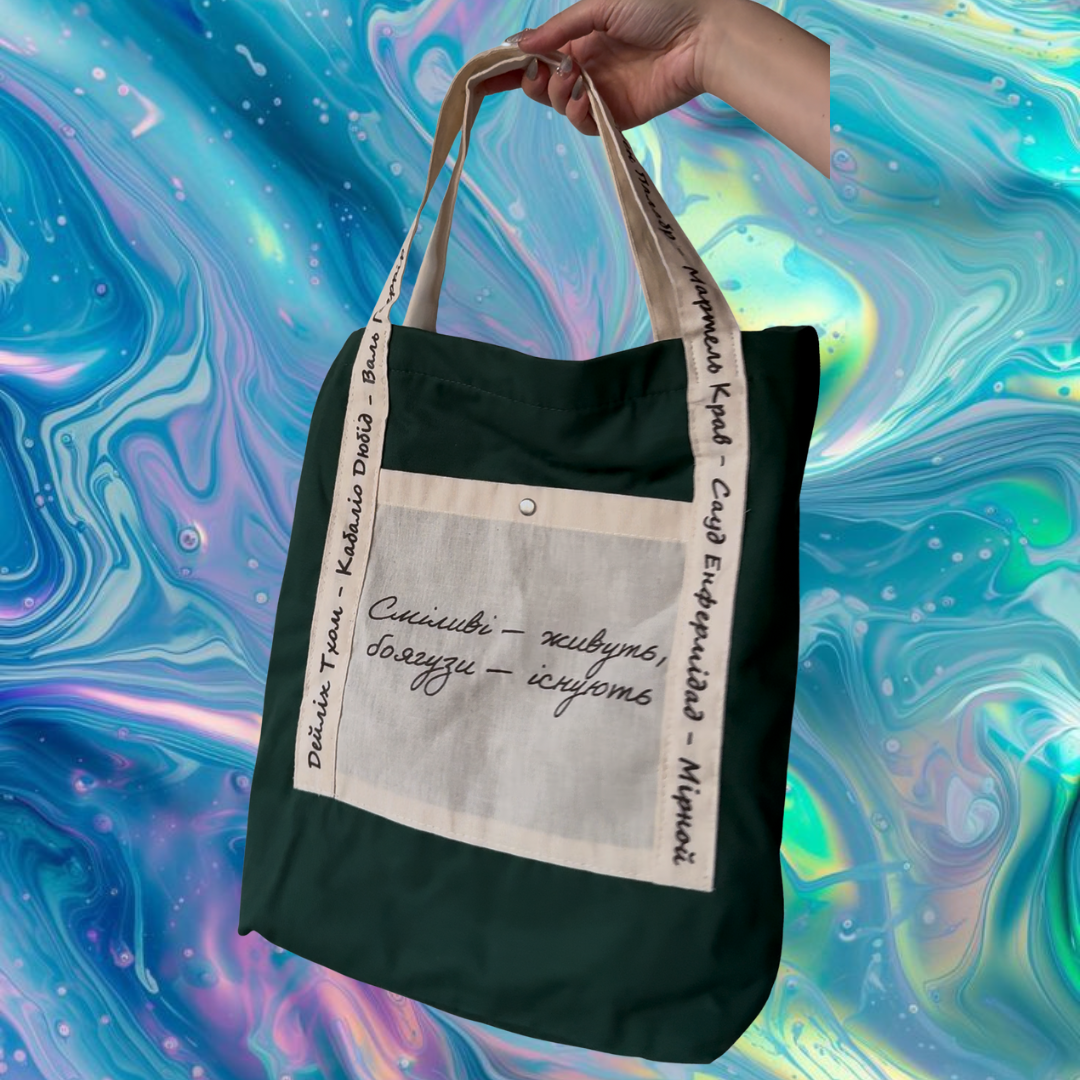 Шопер "Гасло Багрового Ордену"