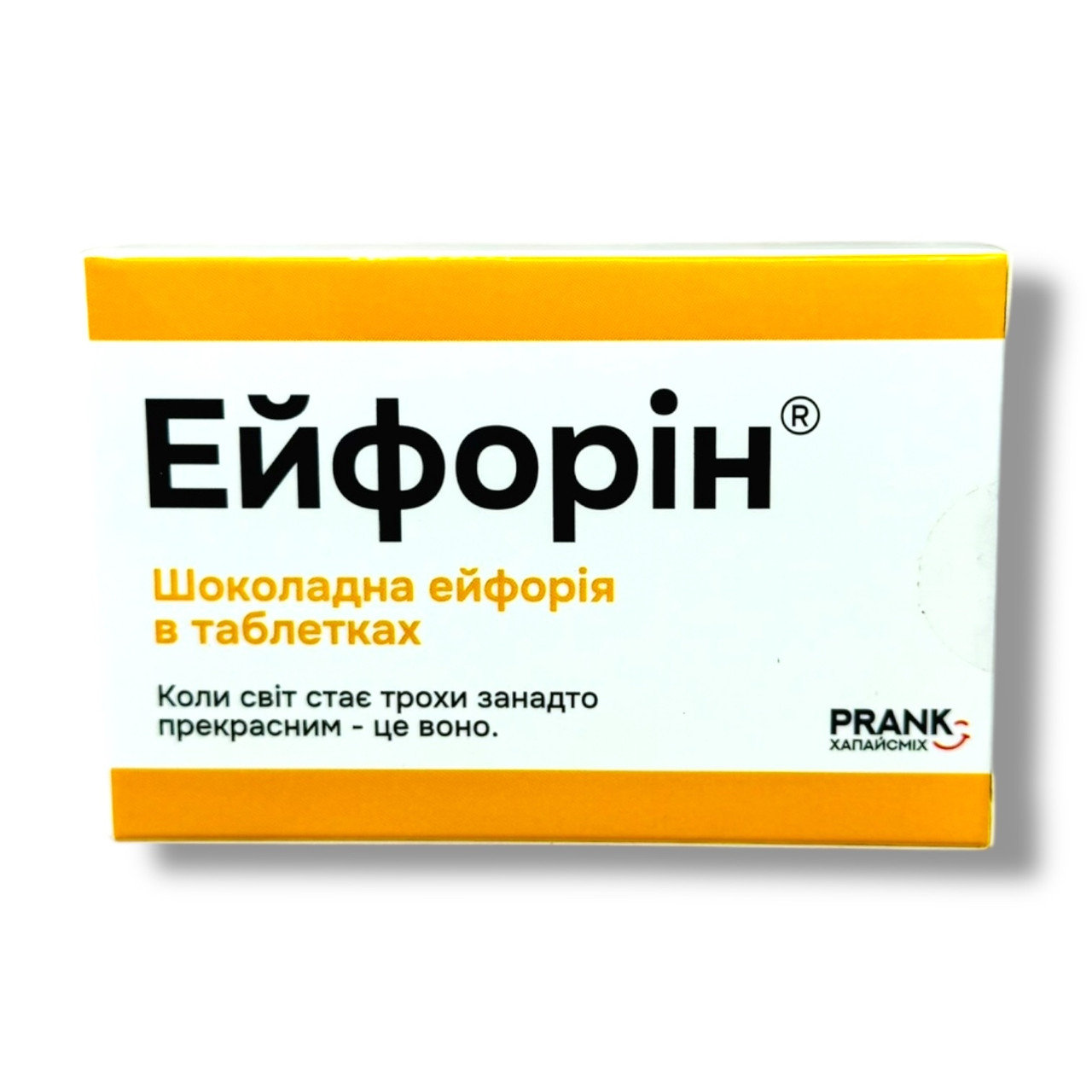 Шоколадні таблетки Ейфорин (прикол) 50 г.