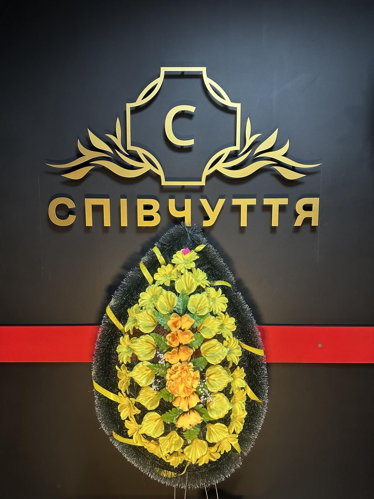 Вінок №07