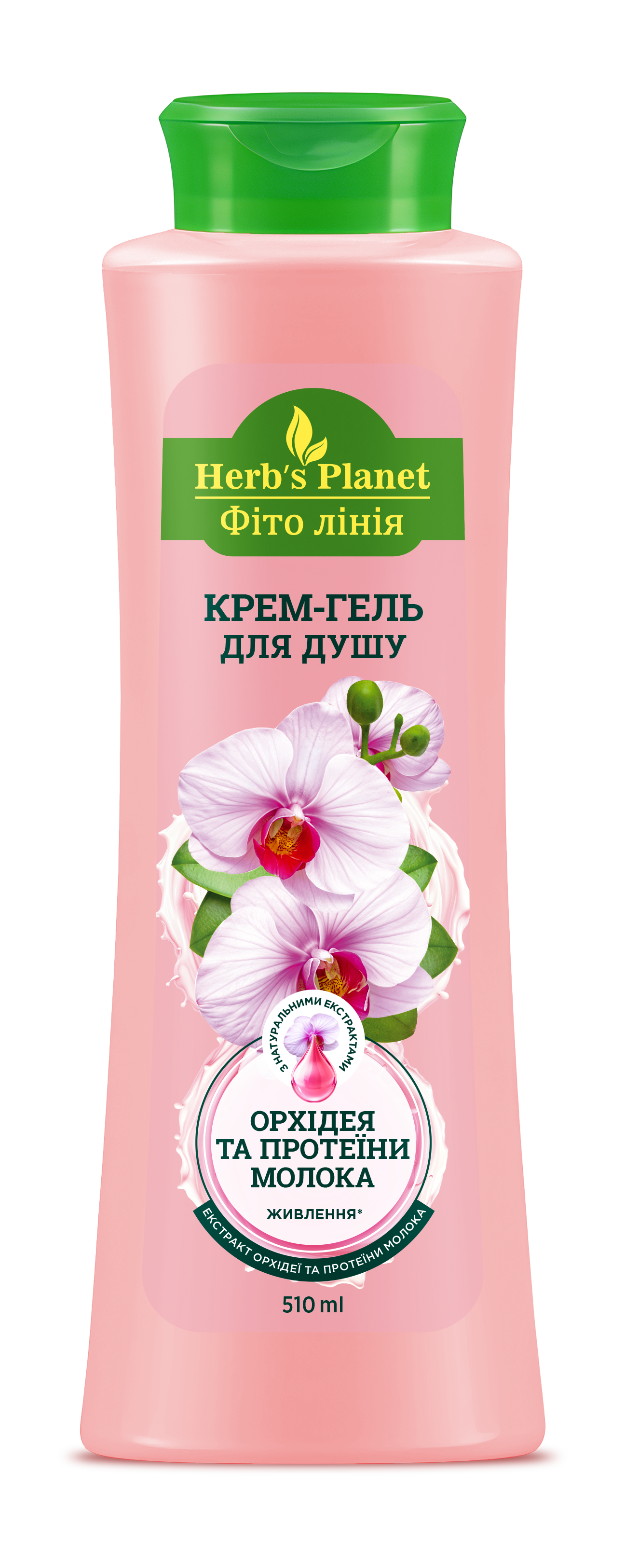 Крем-гель для душу «Фіто лінія» Herb`s Planet Орхідея та протеїни молока 500 мл