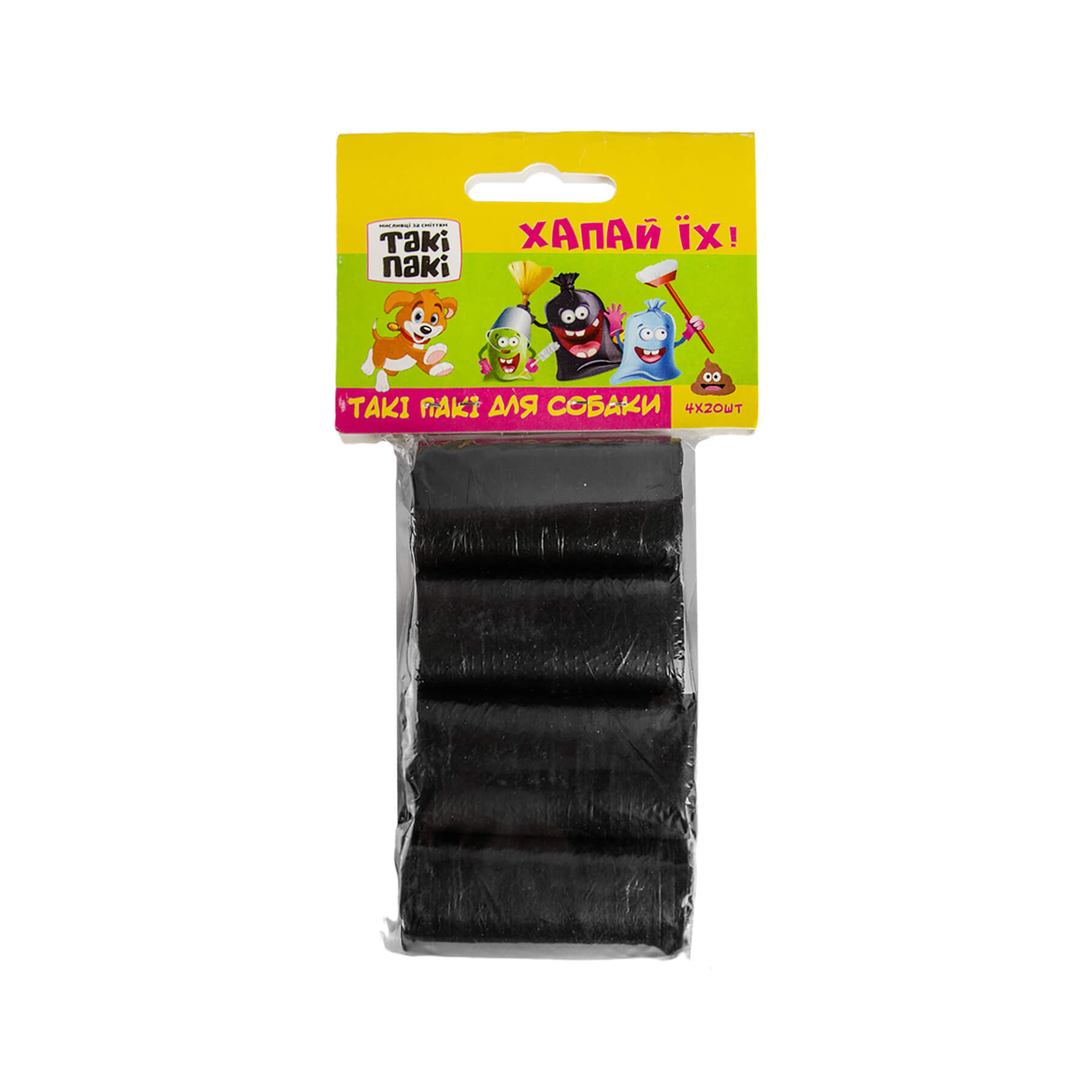 Пакети для прибирання за соб Такі Пакі 4рул*20пакетів (чорні)
