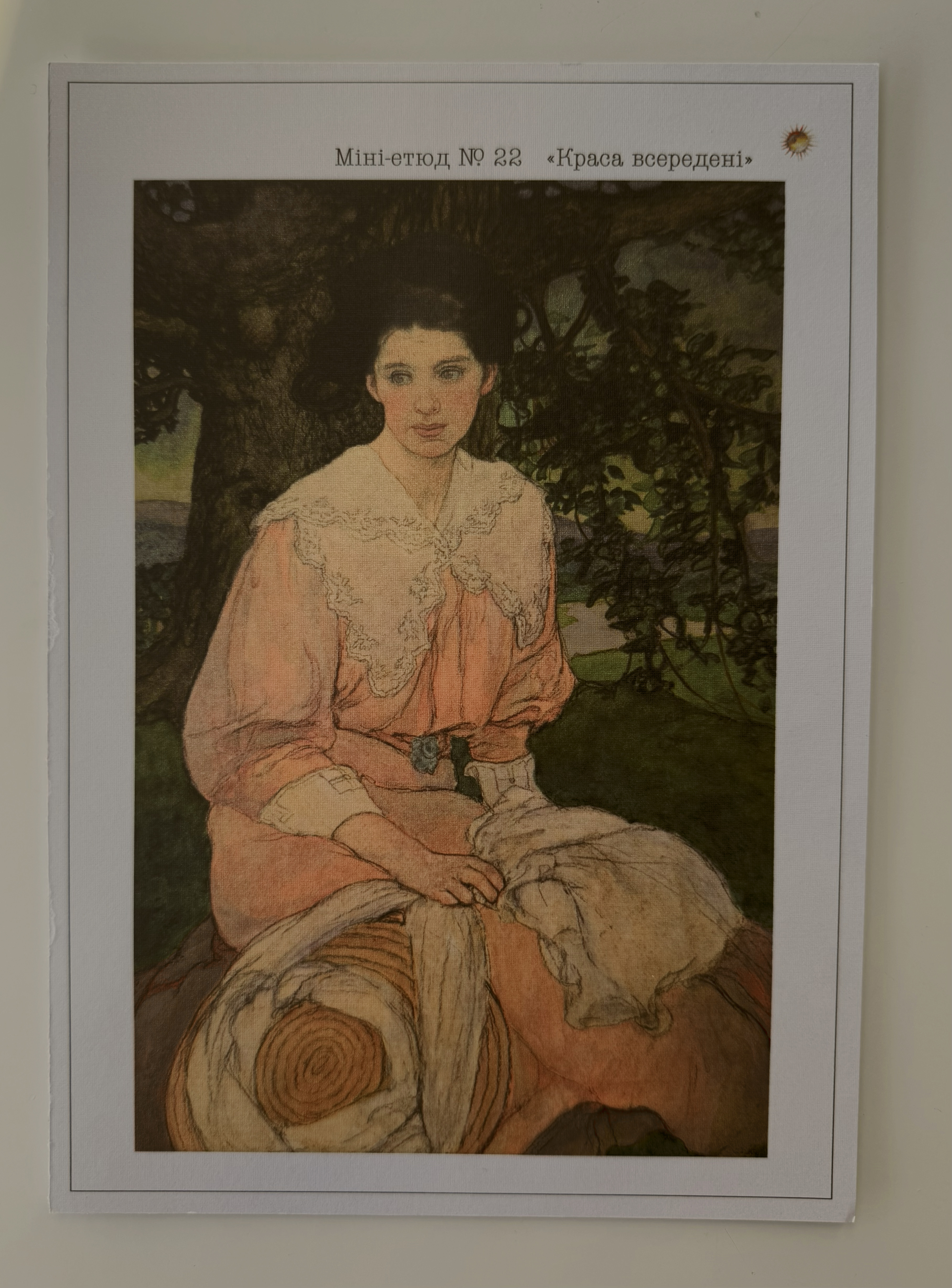 Міні-етюд №22 ☀️ «Краса всередині»