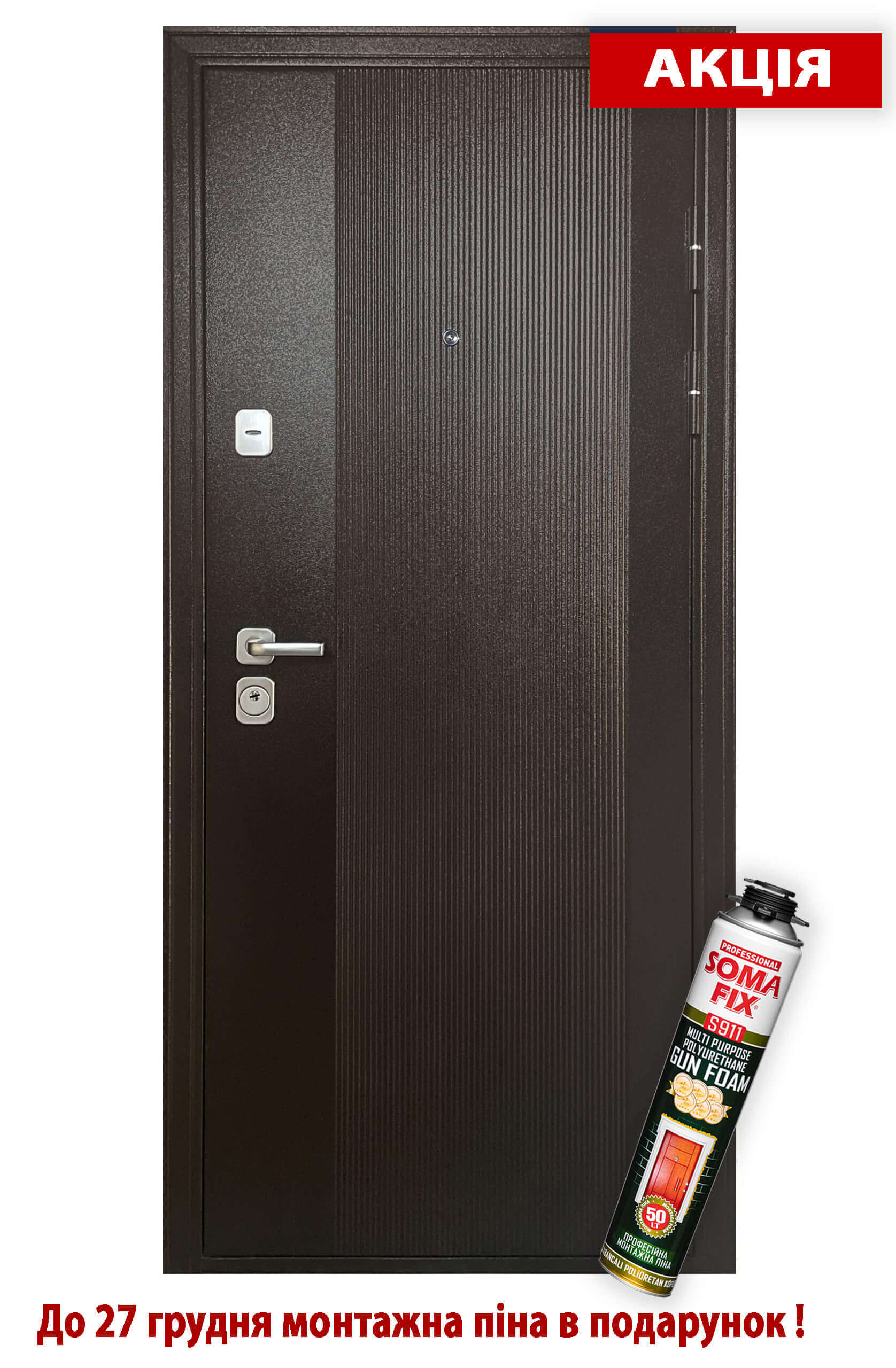 Двері мет/мдф БЦ-Хотин мідь (АКЦІЯ)