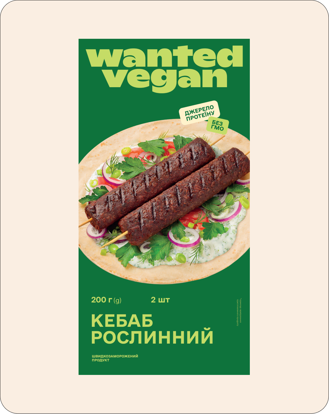 Кебаб рослинний - Wanted Vegan, 200 г