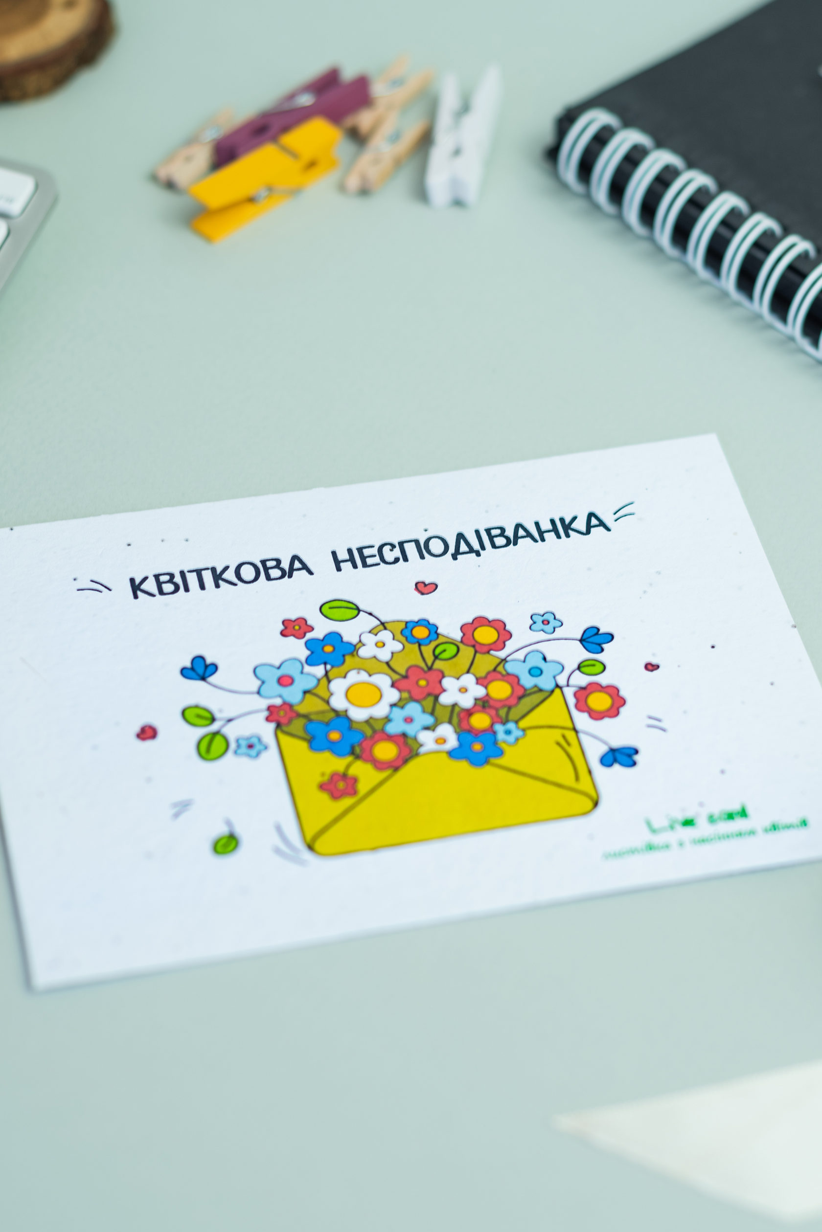 Квітуча листівка. Квіткова несподіванка