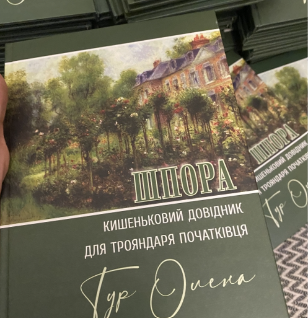 ШПОРА+ФІТОПАТОЛОГІЯ для початківців.