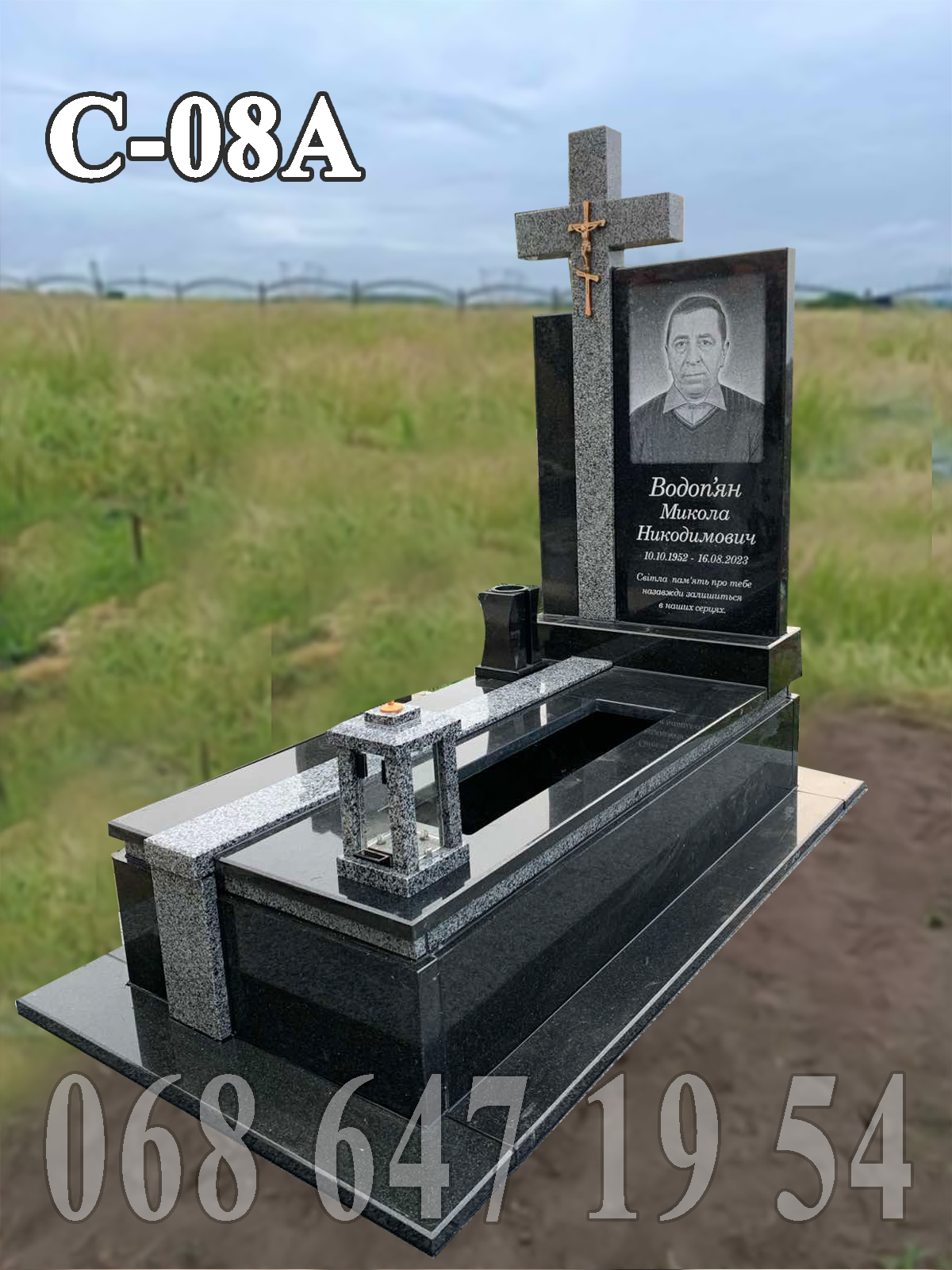 Пам’ятник С-08а з сірим хрестом