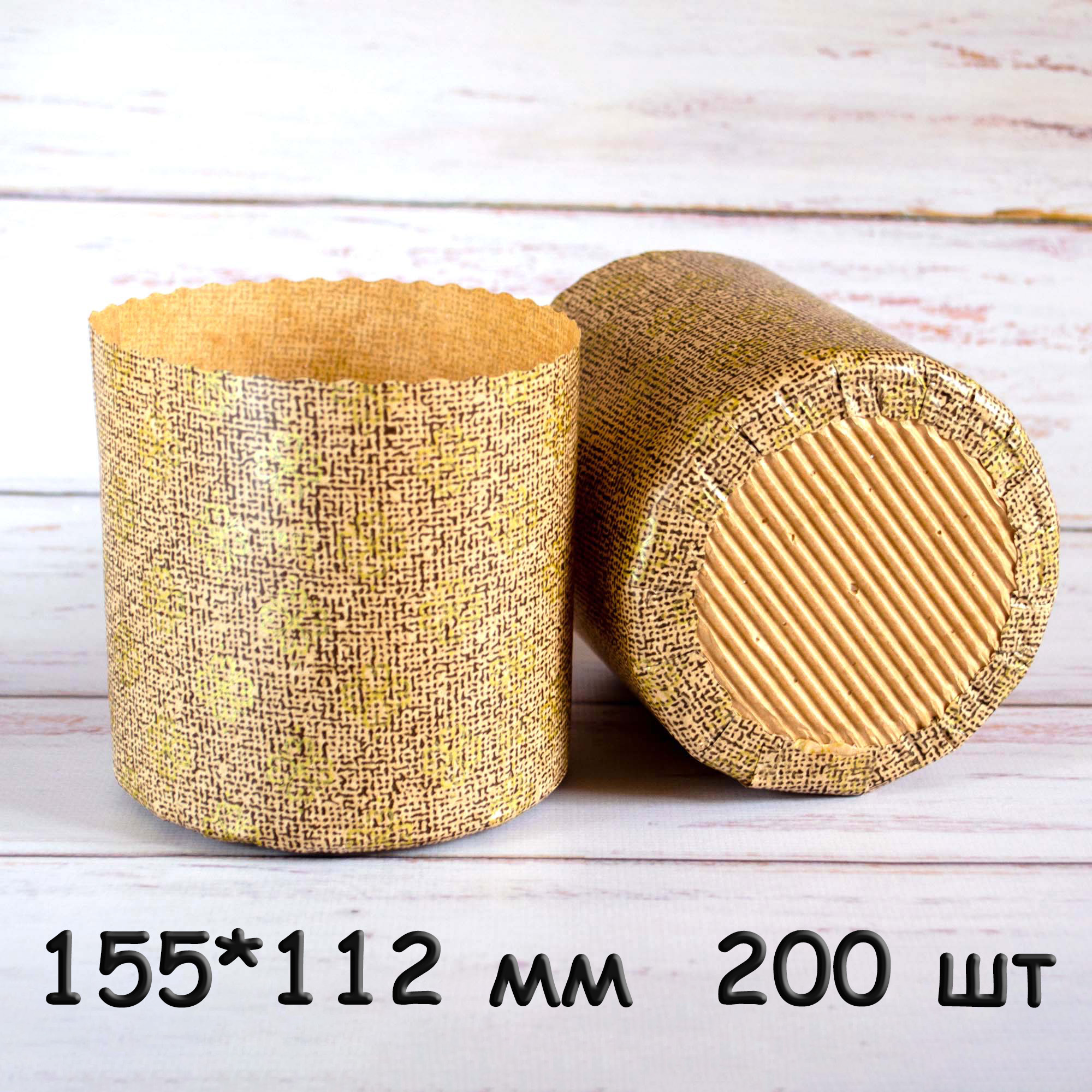 Форма для паски, паперова, 155*112 мм, тубус 200 шт, 750 гр, Італія