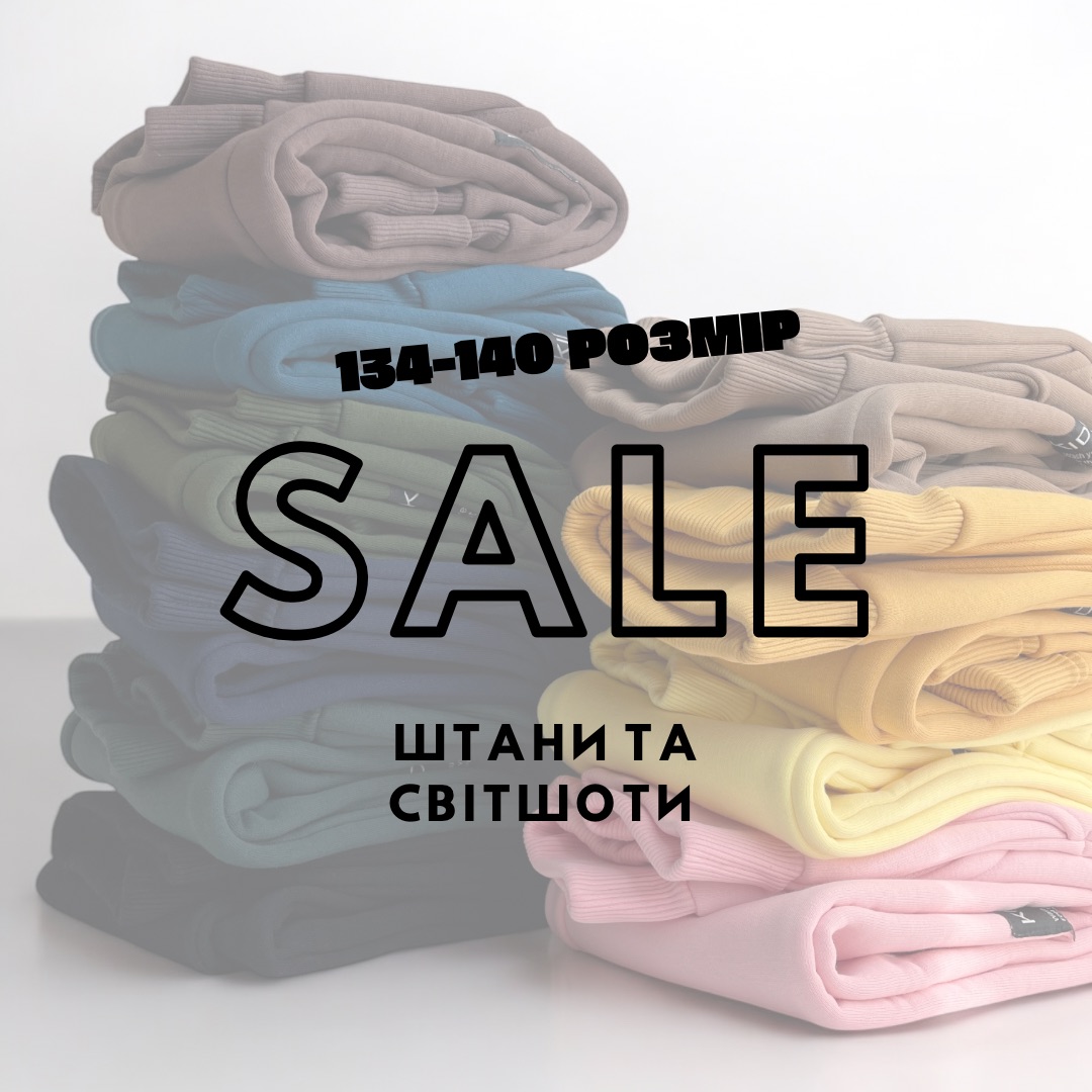 Розпродаж! 134-140  тепле