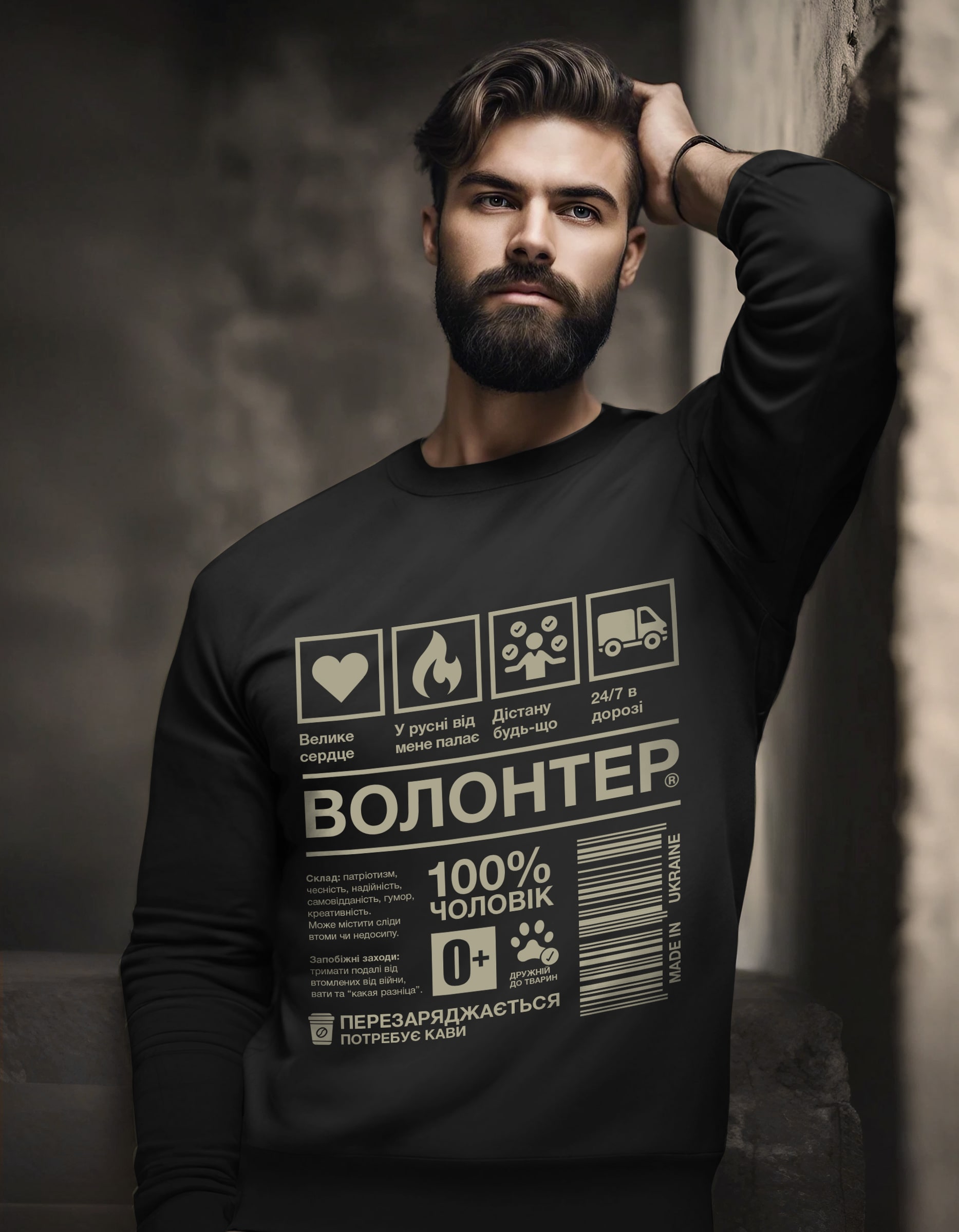Світшот Волонтер