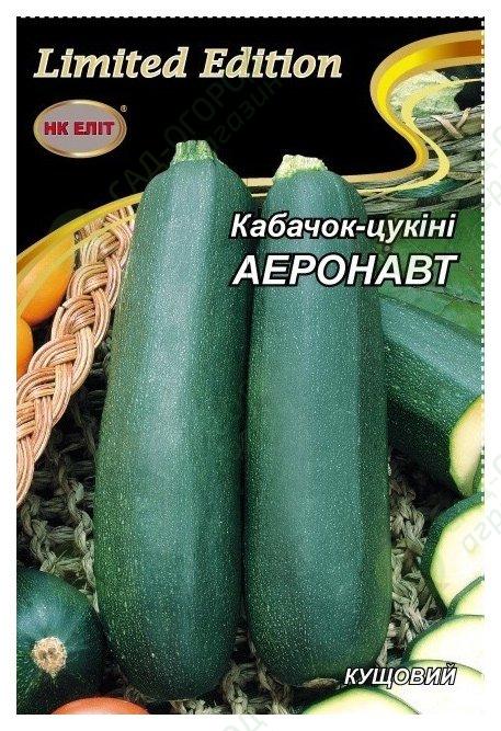 Кабачок Аеронавт цукіні 20 г НК Еліт